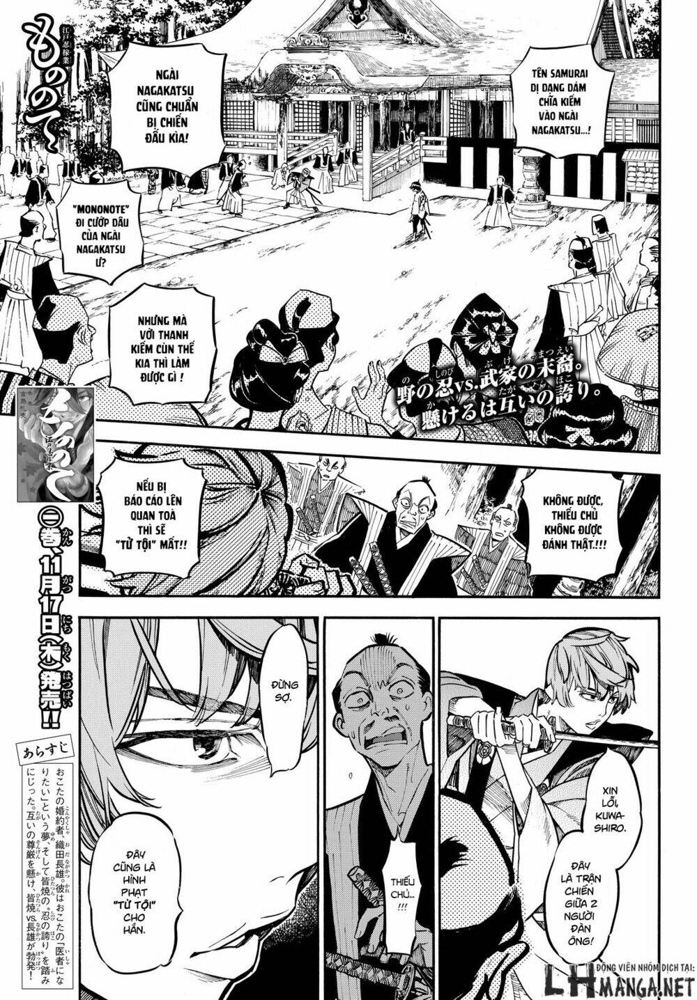 mononote: edo shinobi kagyou chapter 14 2