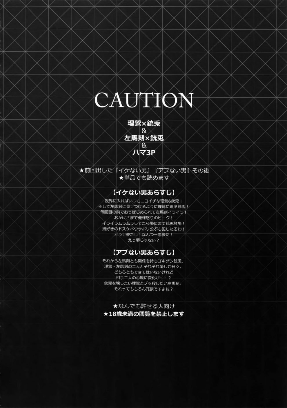 tuyển tập truyện về chàng quân nhân và anh cảnh sát dâm đãng chapter 5 3