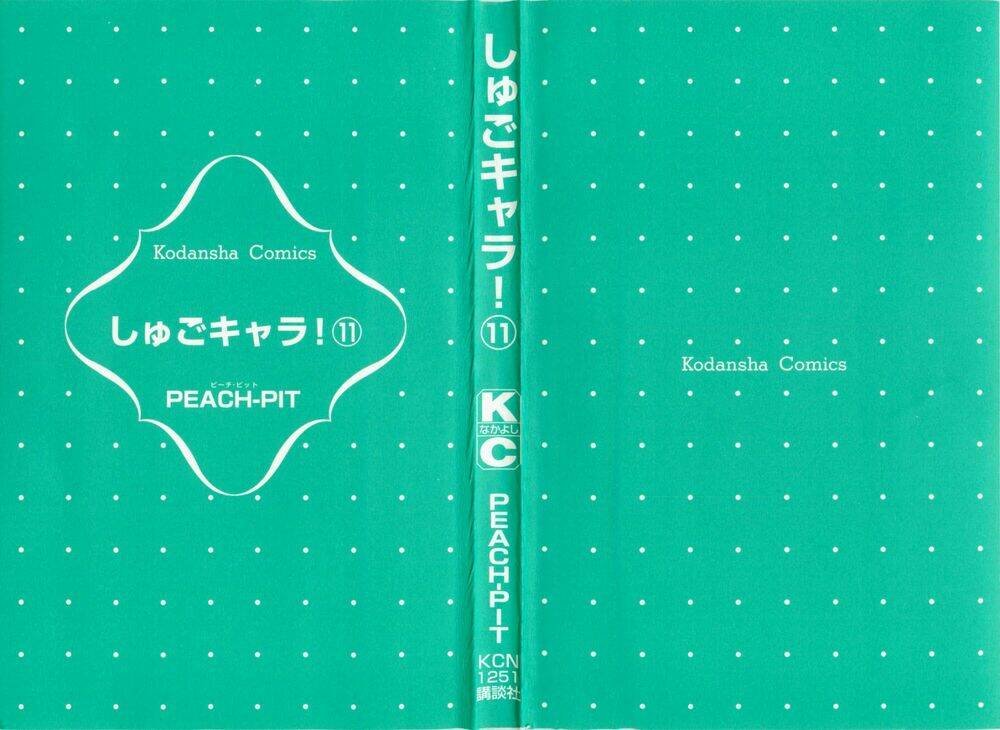 shugo chara chapter 45 1