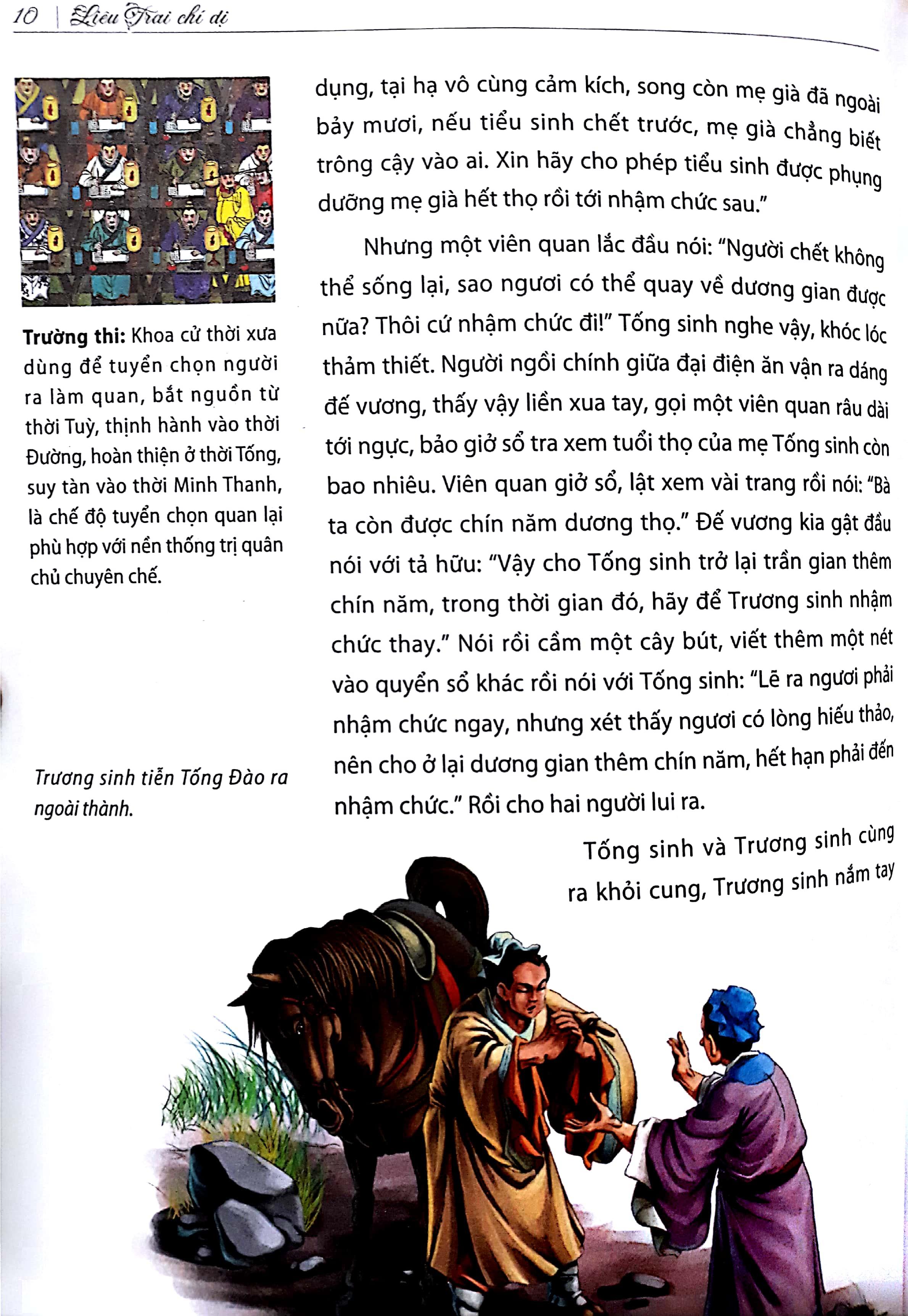 Liêu Trai Chí Dị (Huy Hoàng)