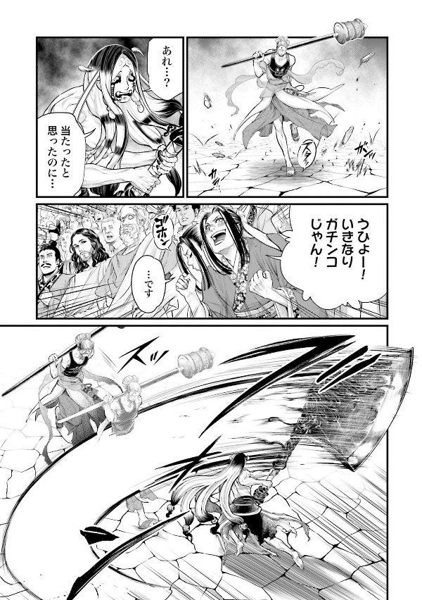 Shuumatsu no Valkyrie 12 - Record Of Ragnarok 12