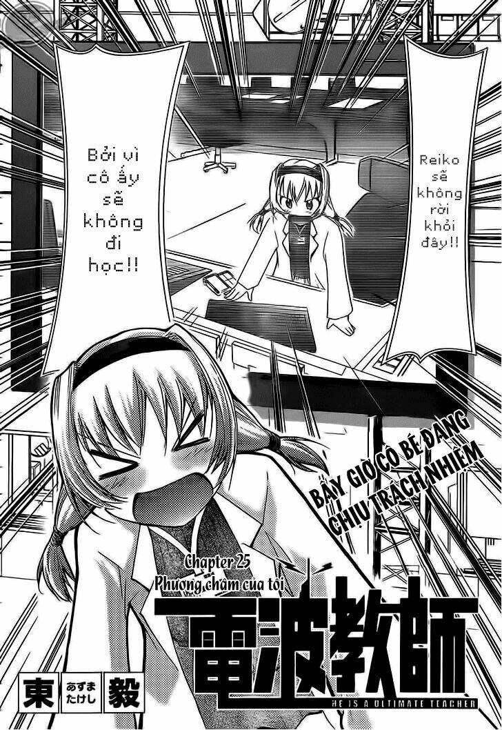 denpa kyoushi chapter 25 3