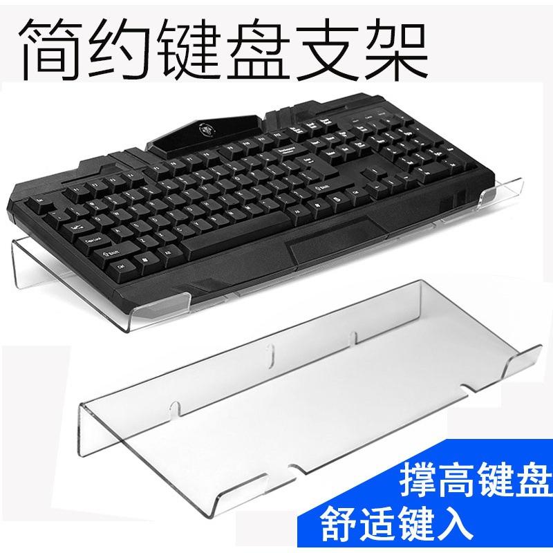 Phong cách mới nhất khung máy tính bàn phím khung máy tính để bàn nâng cao bàn phím kệ miễn phí đấm cài đặt phụ kiện máy tính để bàn lười biếng