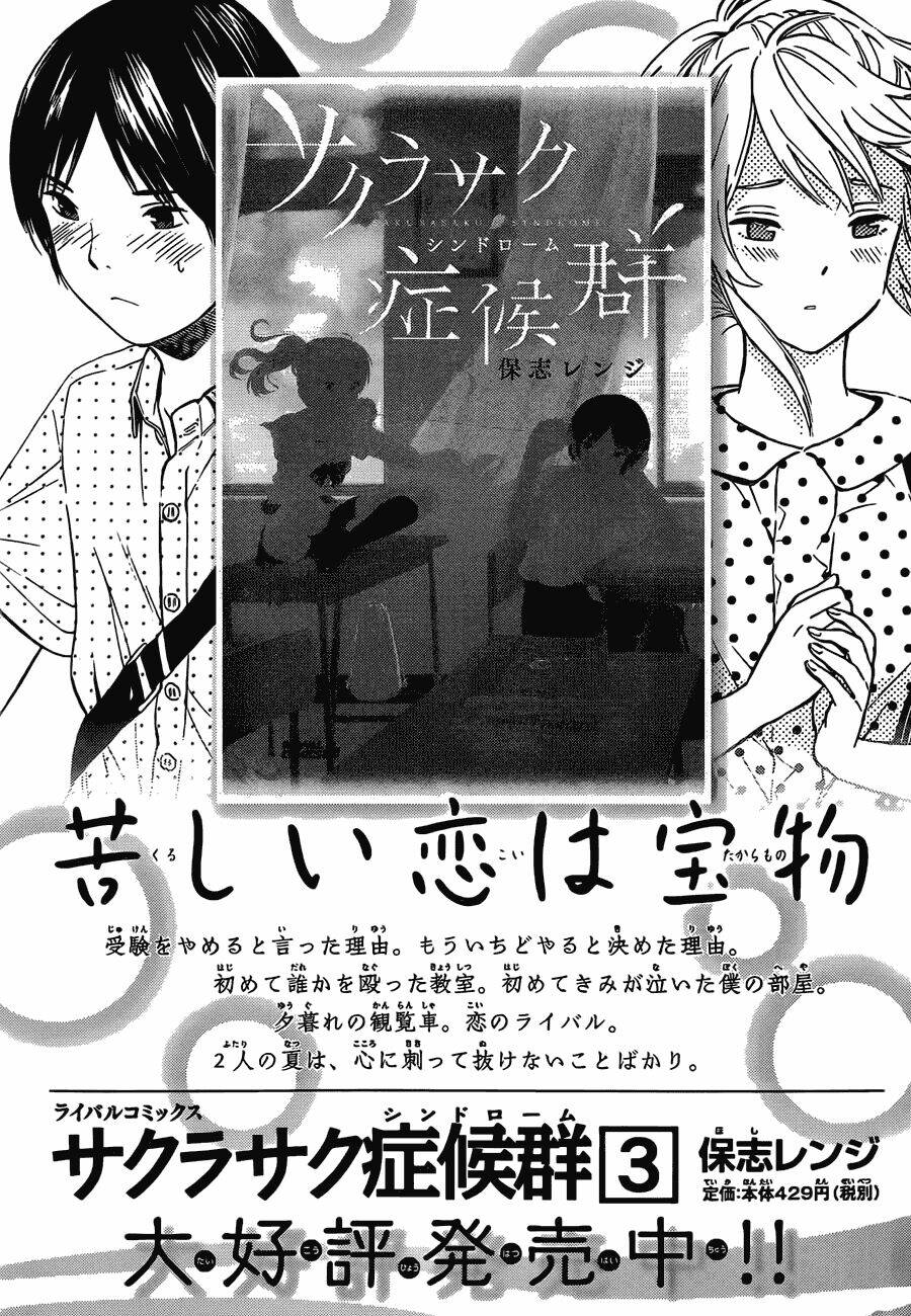 sakurasaku syndrome chapter 16 37