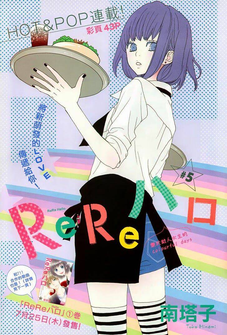 rere hello chapter 5 3