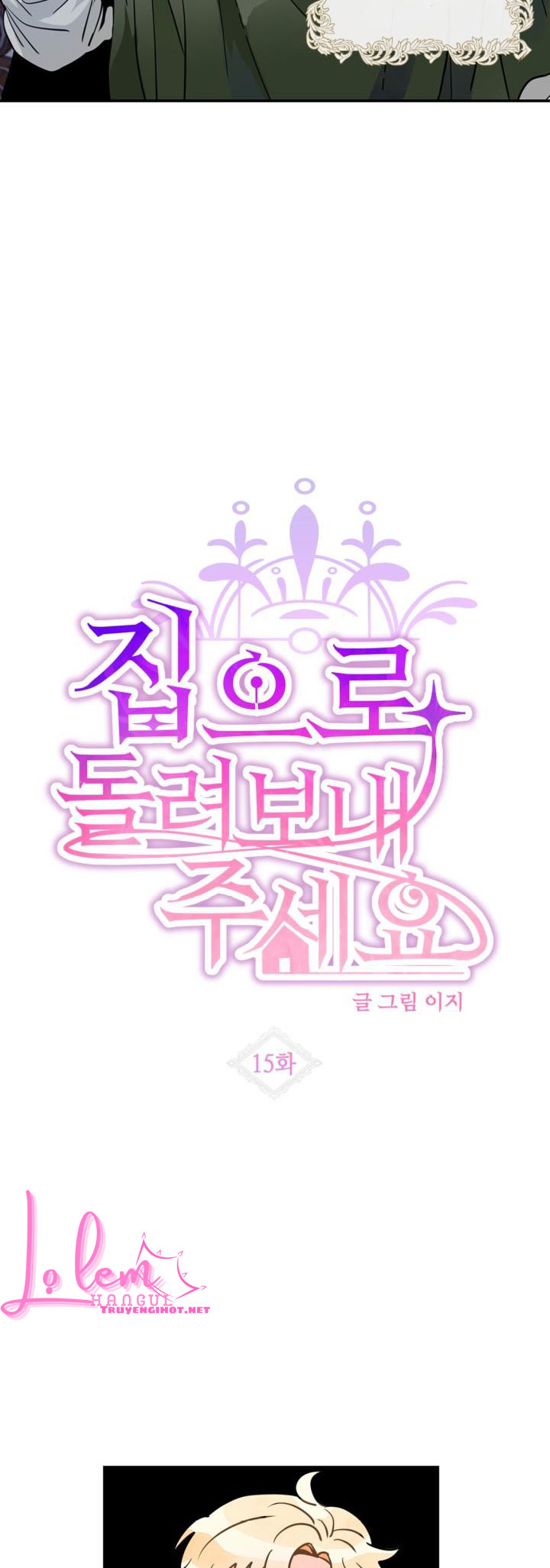 cho em về nhà đi anh chapter 15.1 5