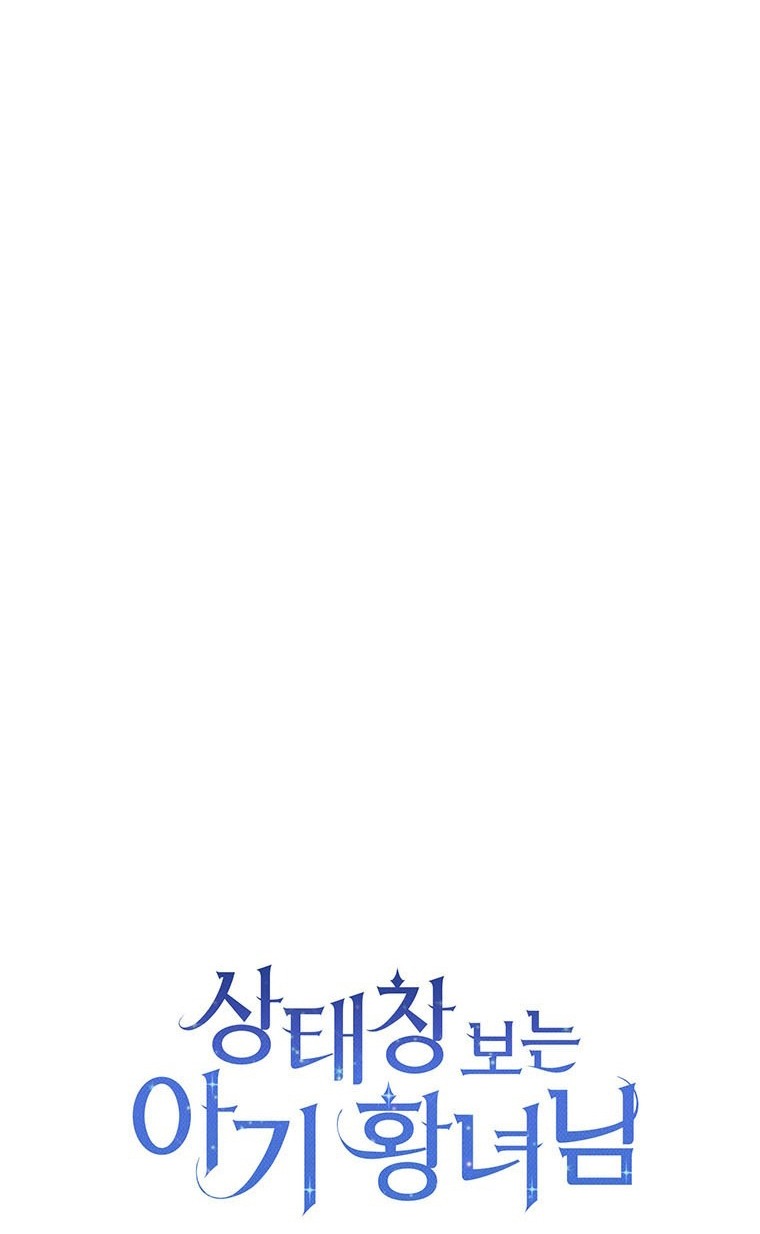 tôi không muốn trở thành nữ phản diện chapter 101 11