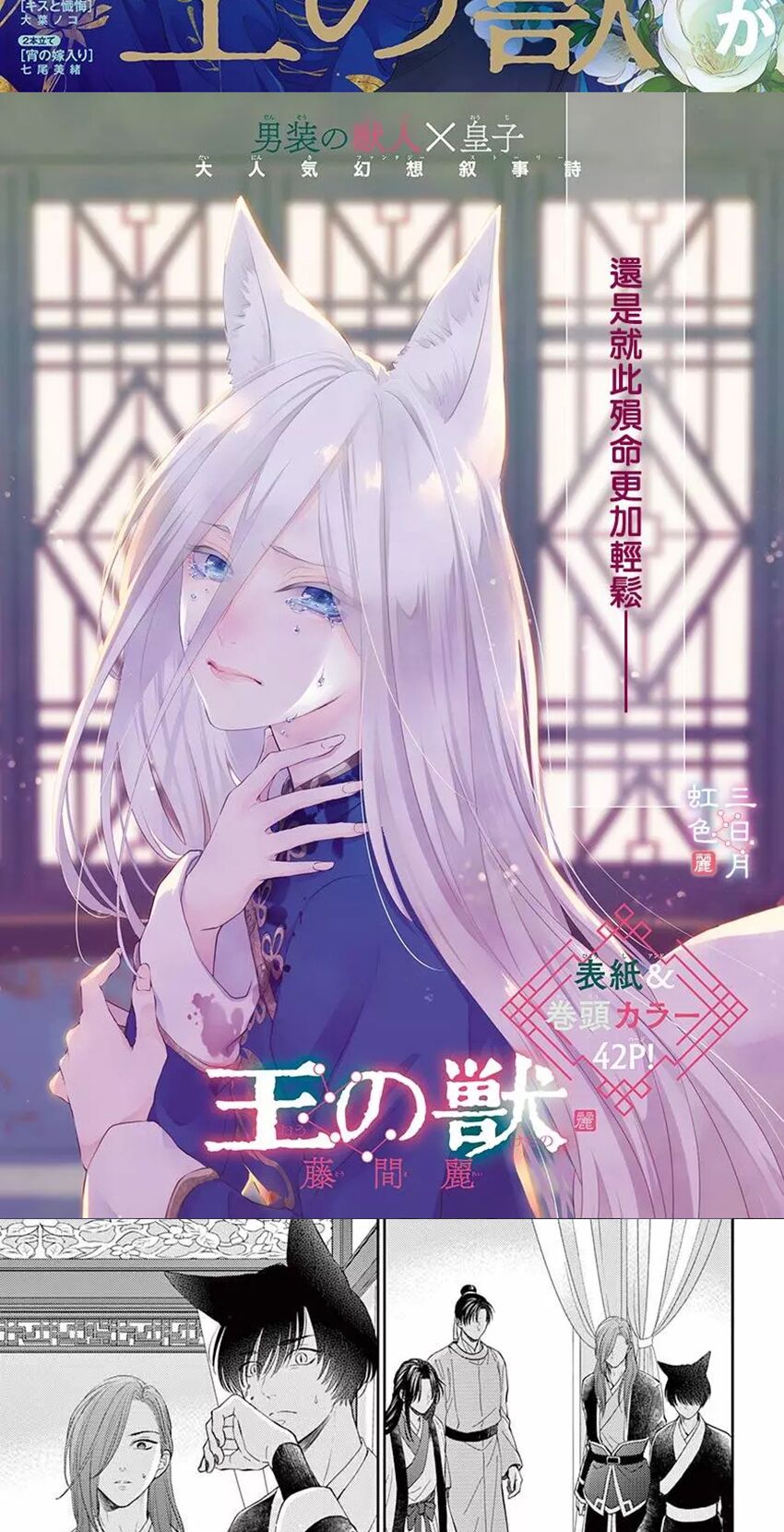 vua quái vật và nàng công chúa hiến tế chapter 26 1