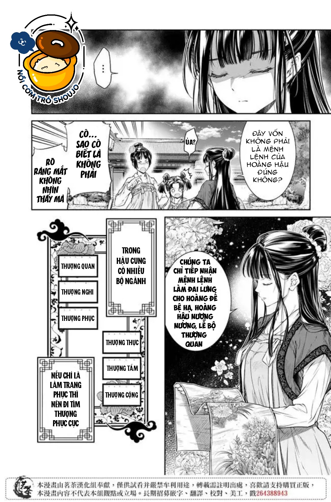 chức cơ mù dệt khúc tình ca với hoàn thượng chốn hậu cung chapter 1.1 9