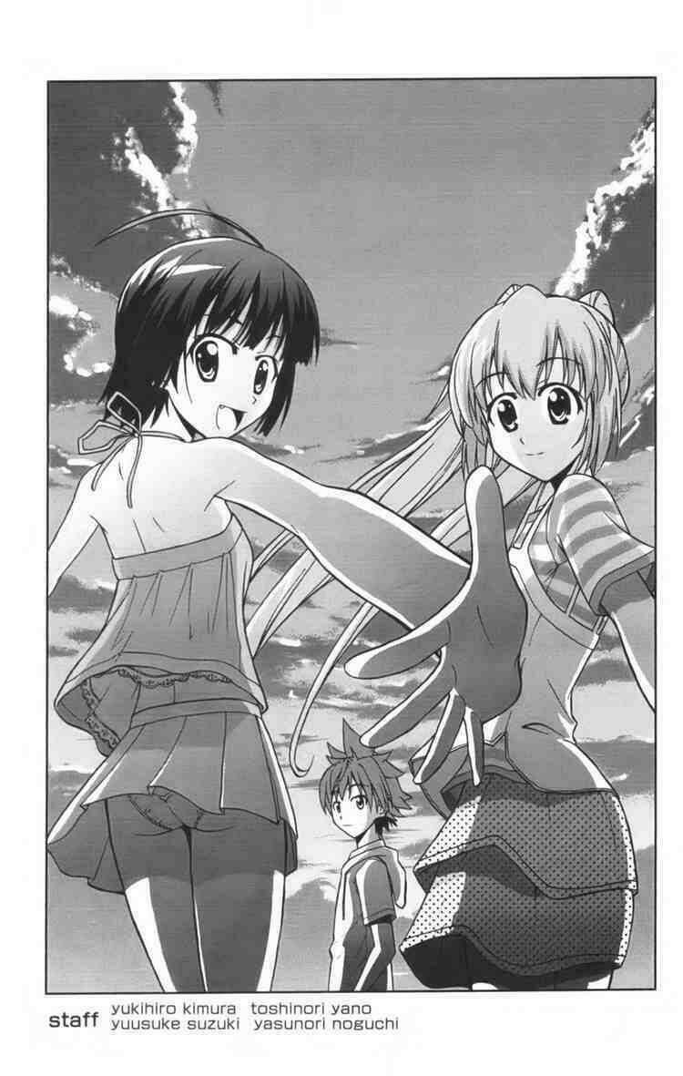 ayu mayu chapter 11 33