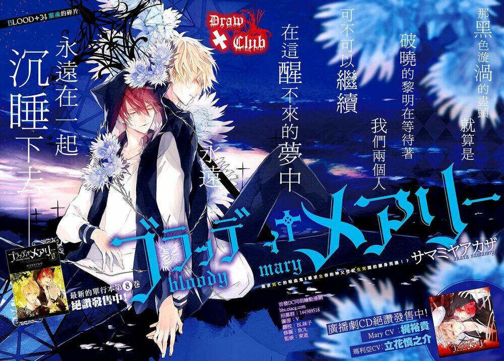 đẫm máu đức mẹ chapter 34 4