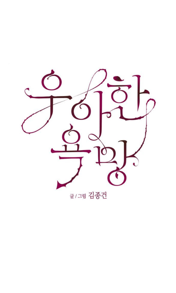 [18+] dục vọng tao nhã chapter 25.1 35