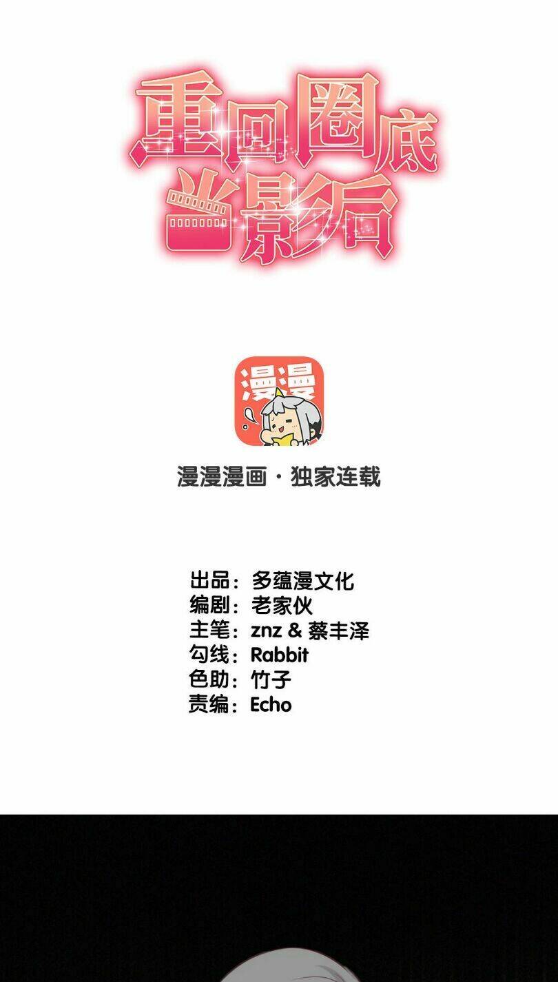 trở lại showbiz làm ảnh hậu chapter 12 2