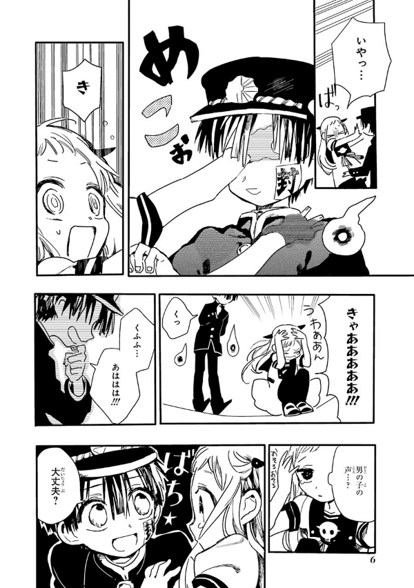 Toilet-Bound Hanako-kun 1 - Jibaku Shonen Hanako-kun 1