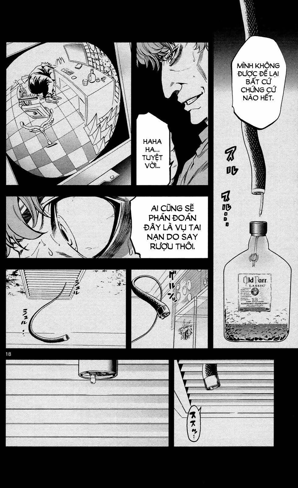 chousuinou kei - makafushigi jiken file chapter 3 19