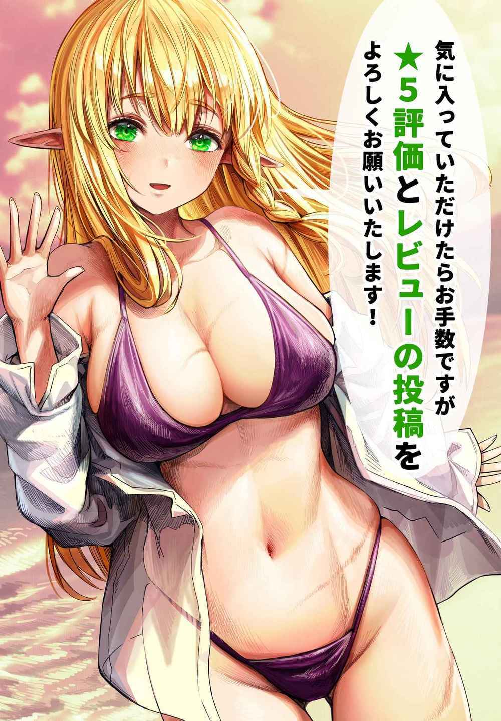 chàng dược sư sẽ khiến nàng elf được hạnh phúc chapter 64.5 11