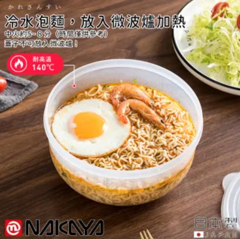 Hộp đựng thực phẩm loại tròn có nắp 1.3L - Hàng nội địa Nhật