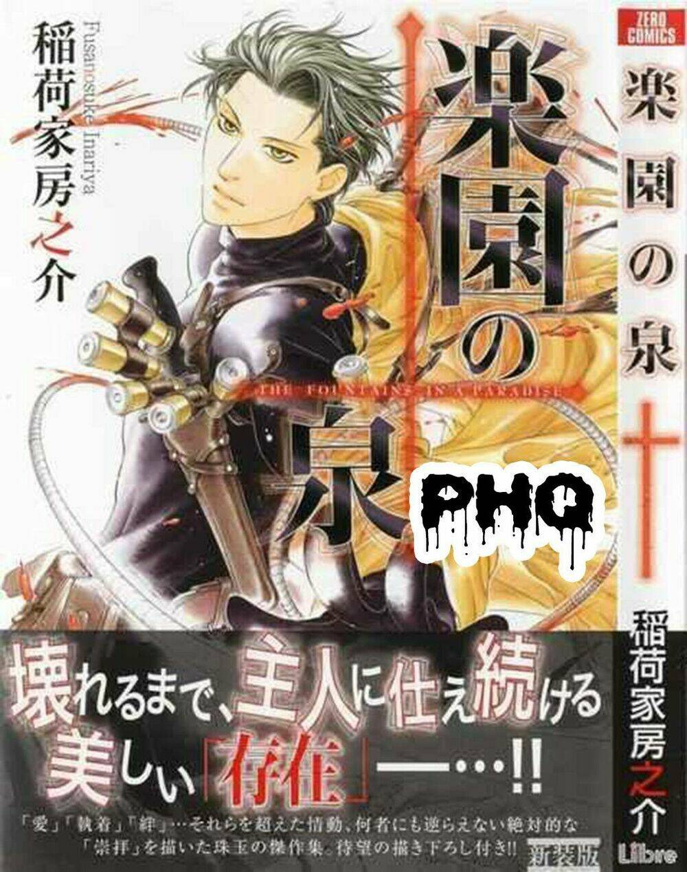 rakuen no izumi chapter 3 1