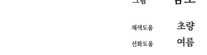 cuộc gặp gỡ định mệnh! chapter 14 143