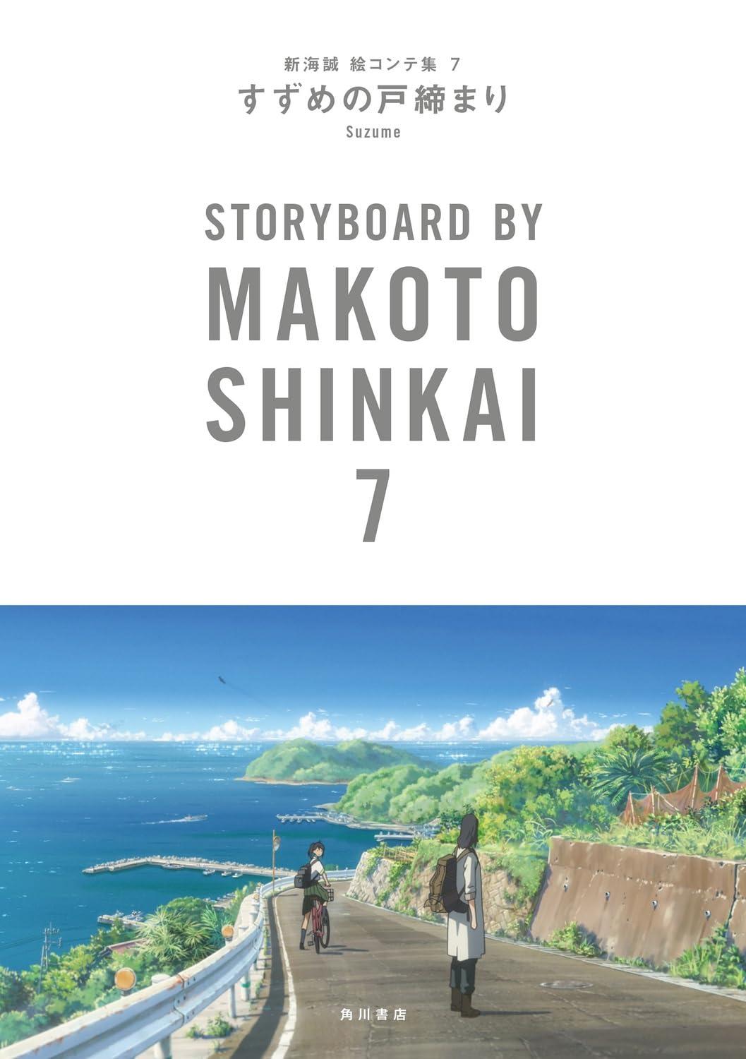 Suzume No Tojimari: Storyboards By Makoto Shinkai 7 (Japanese Edition)