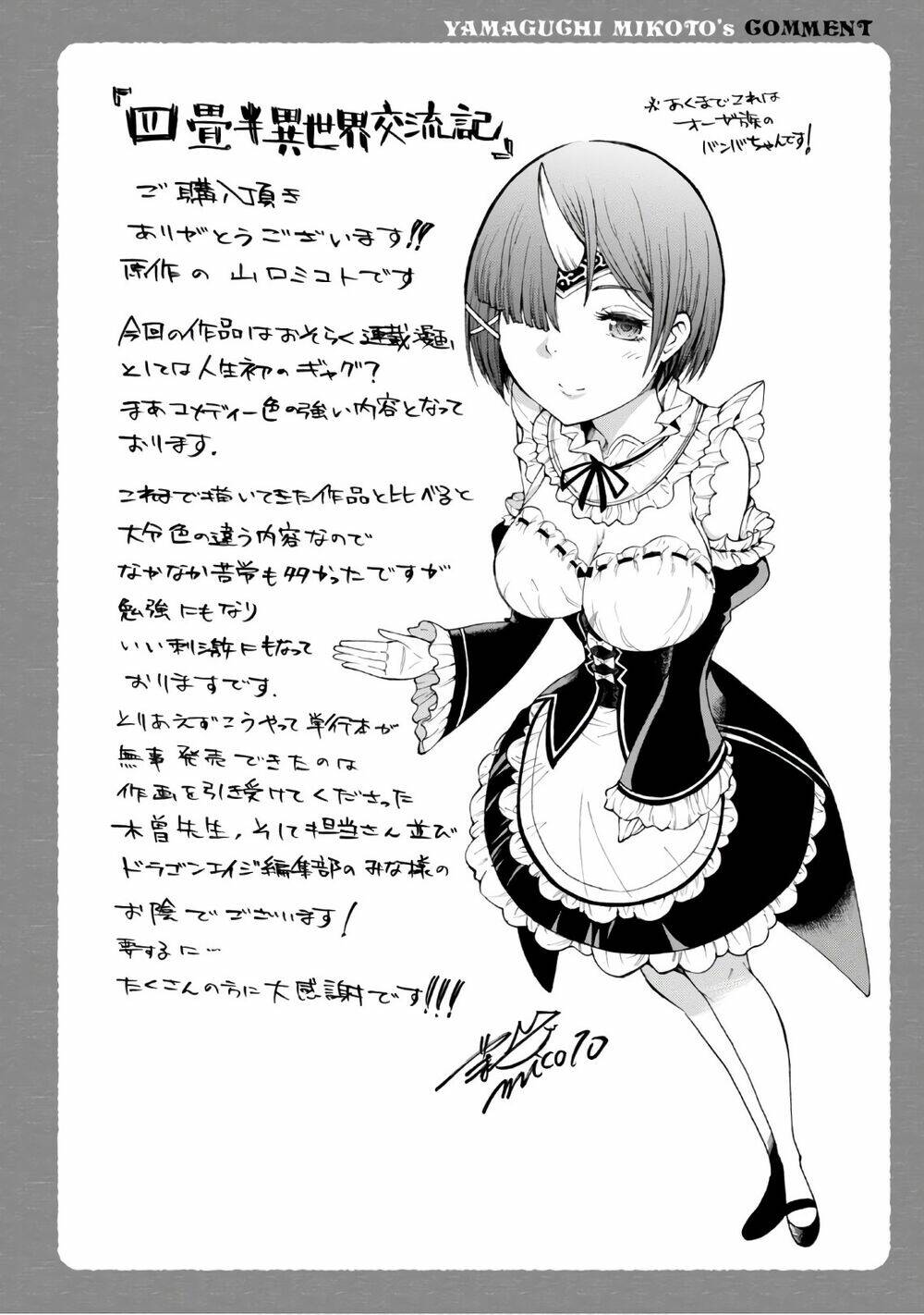 yojouhan isekai kouryuuki chapter 4.5 4
