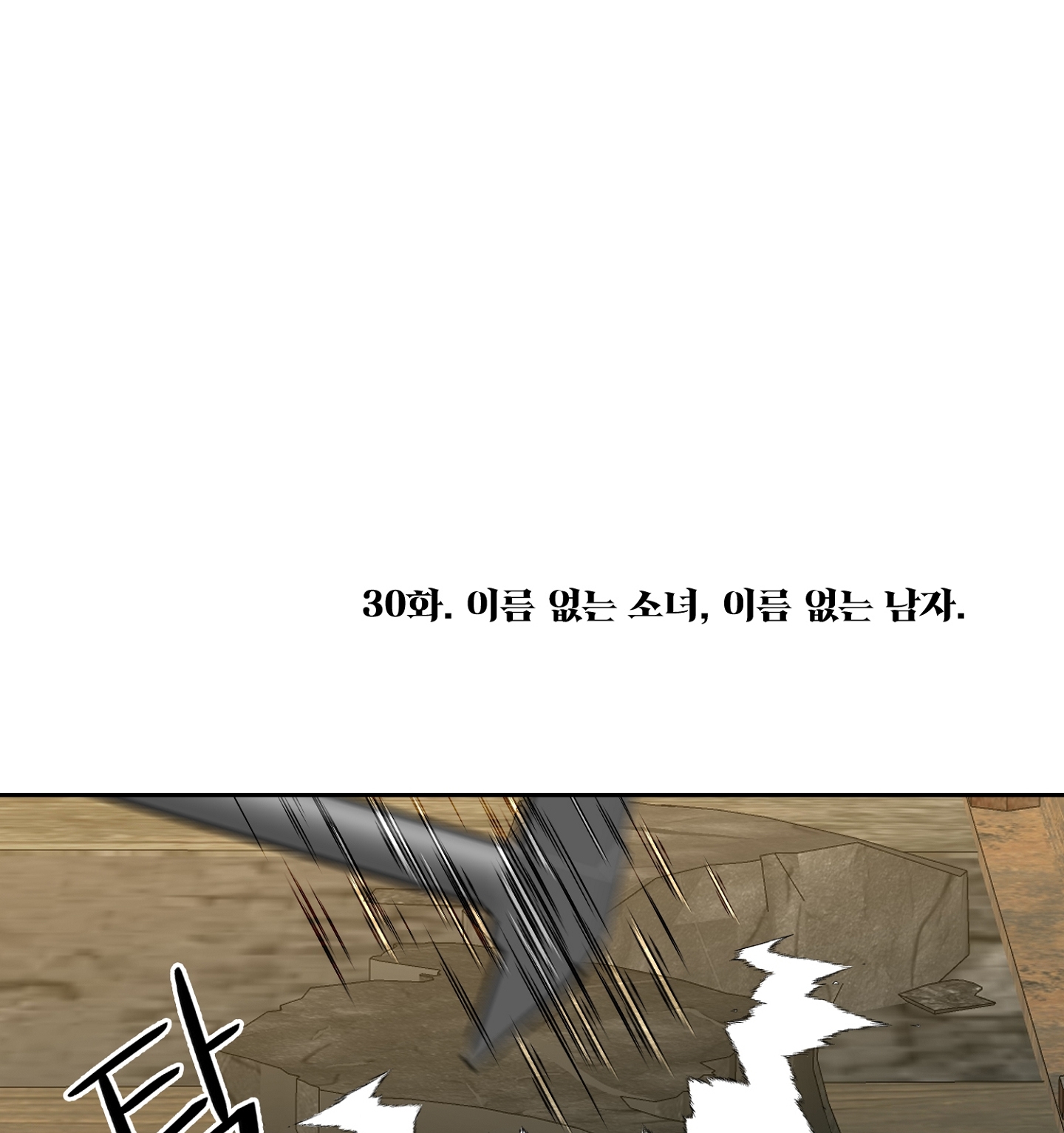 mối tình đầu của ma cà rồng chapter 30.2 70