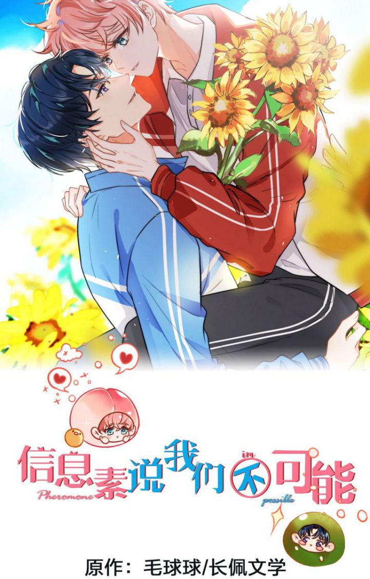 tín tức tố nói chúng ta không thể chapter 31 2