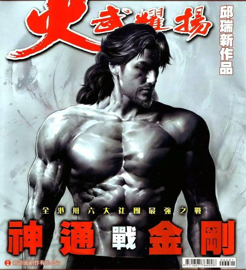 hỏa vũ diệu dương chapter 662 1