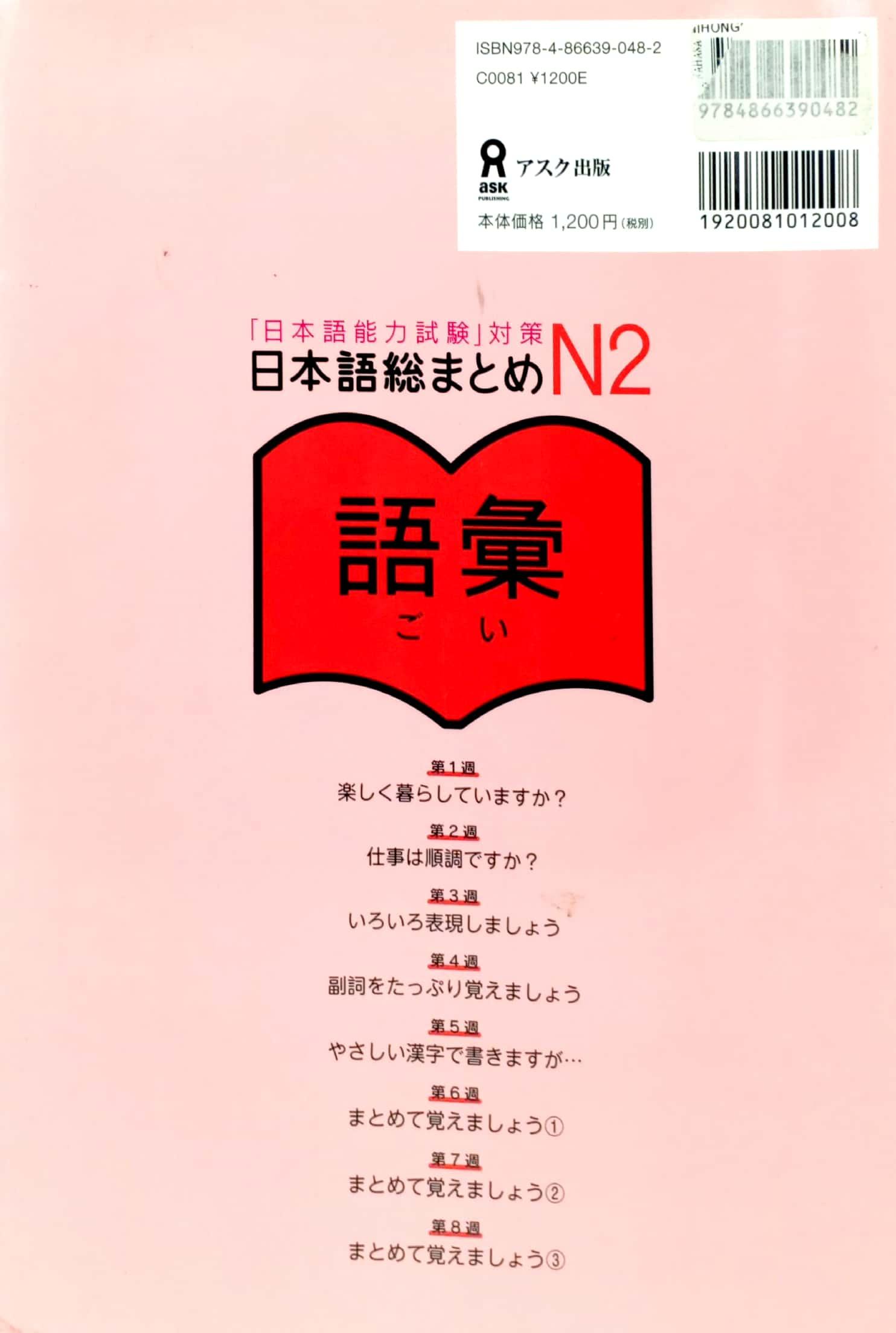 Jual Nihongo So-matome: N2, Vocab (Eng/Viet Trans.) (Japanese Edition)