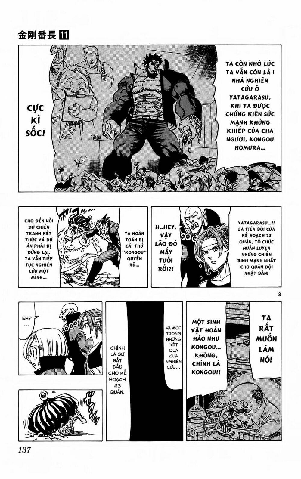 kongou banchou chapter 103 4