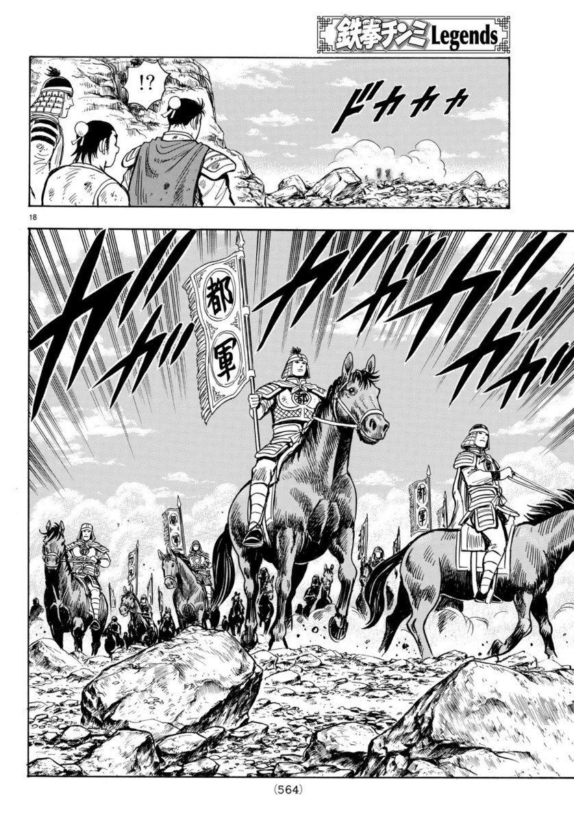 hoàng phi hồng phần 4 chapter 155 18