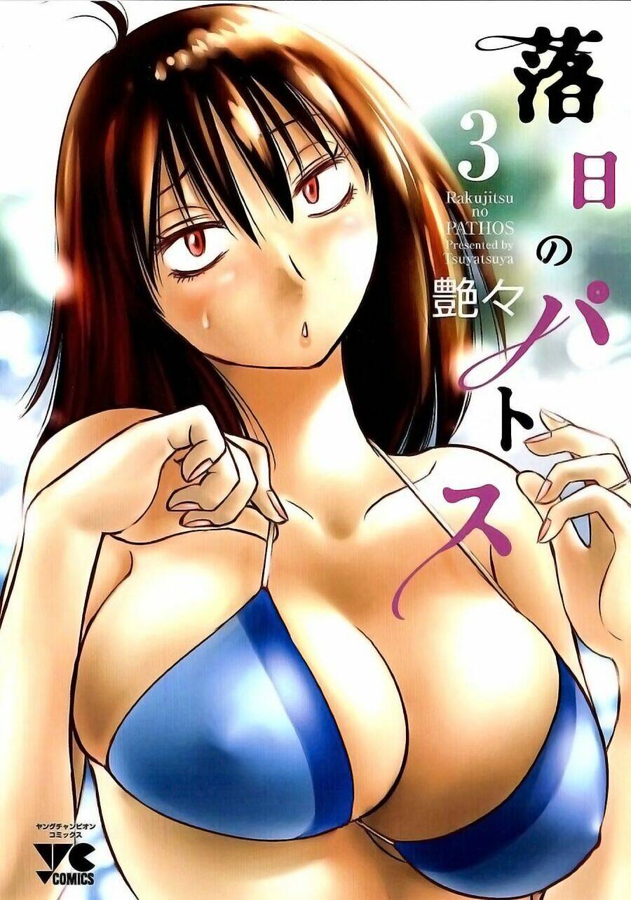 rakujitsu no pathos chapter 17 2