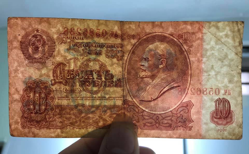 01 tờ tiền cổ Liên Bang Xô Viết CCCP 10 Rúp Lê Nin