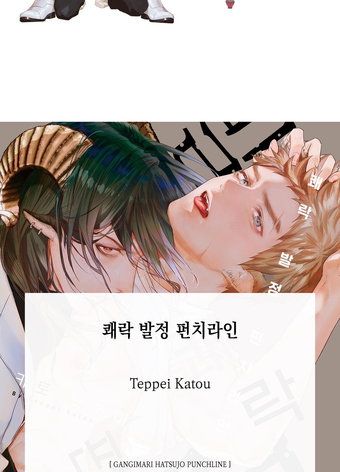 màn punchline cực khoái chapter 18 32