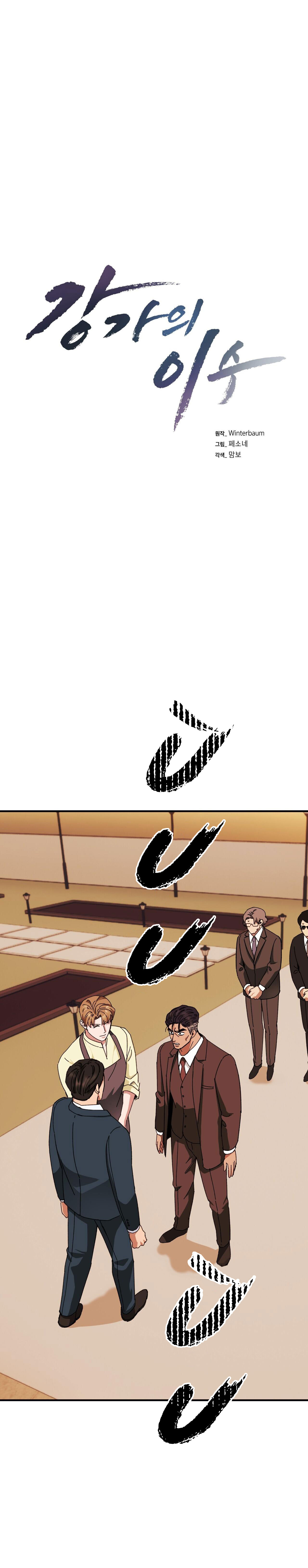 yi su nhà họ kang chapter 40 1