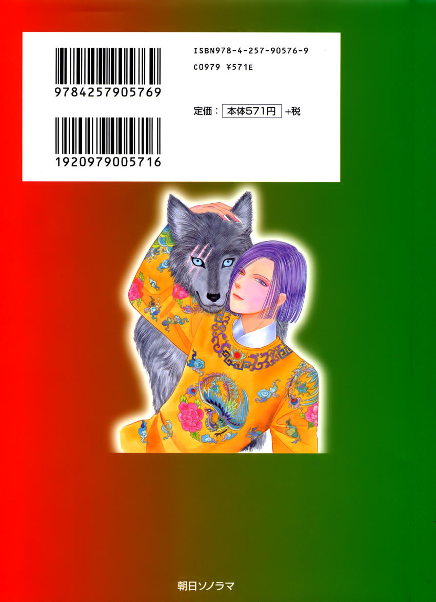 new pet shop of horror chapter 11 4