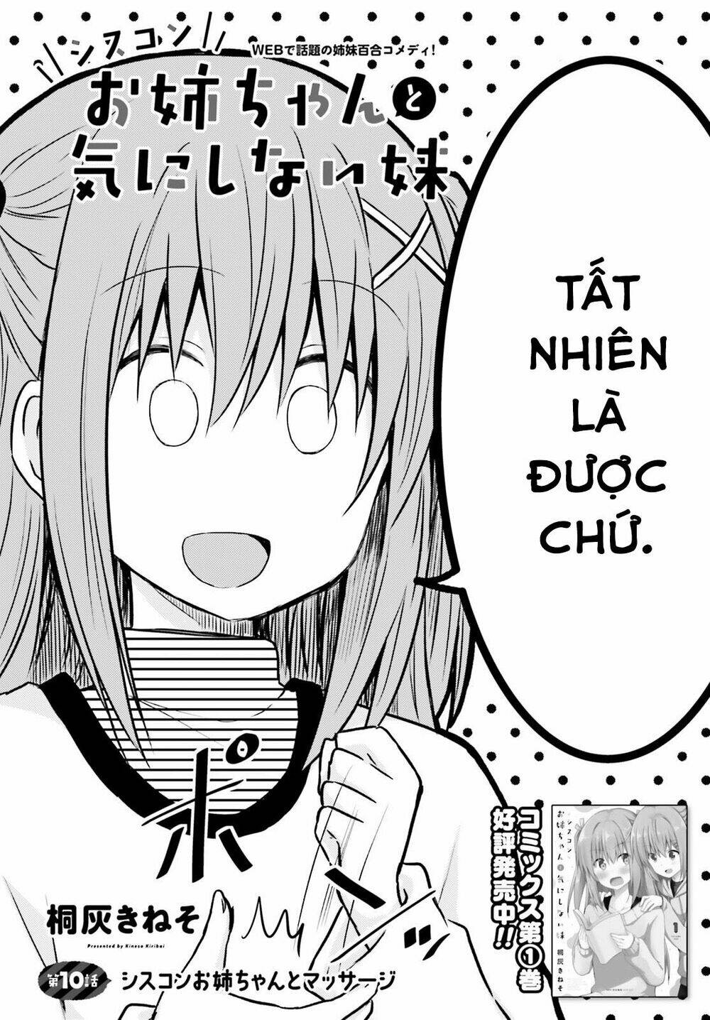 siscon onee-chan to ki ni shinai imouto chapter 10 2