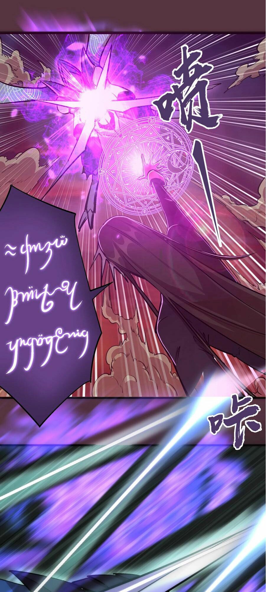 tôi không phải quỷ vương chapter 11.1 11