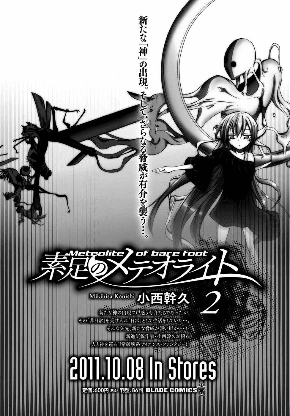 suashi no meteorite chapter 10 24