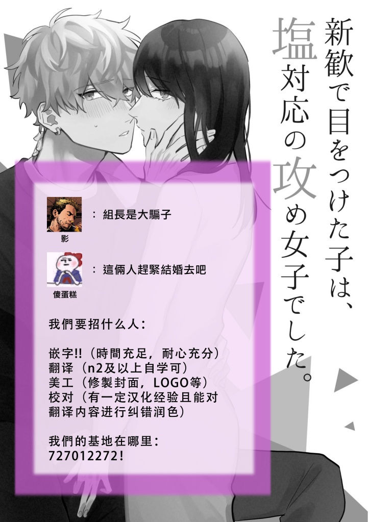 cô gái bạn thích trong bữa tiệc chào đón tân binh lạnh lùng và đầy mưu lược chapter 1.2 23