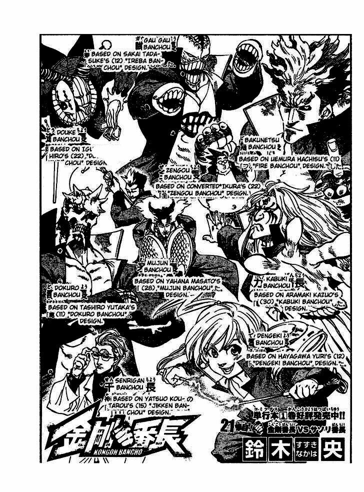 kongou banchou chapter 21 3