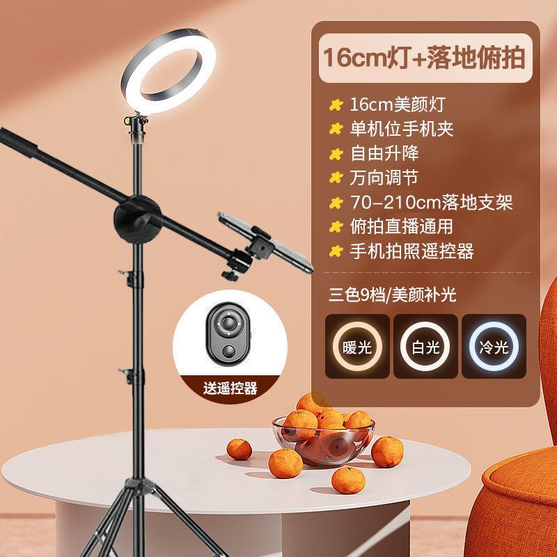 Phong cách mới nhất lấp đầy ánh sáng điện thoại di động khung chụp trên cao máy tính để bàn trực tiếp chân máy quay video chụp ảnh tĩnh vật cho người sành ăn nhìn đặc biệt