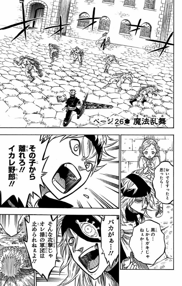 ブラッククローバー 4 - Black Clover 4
