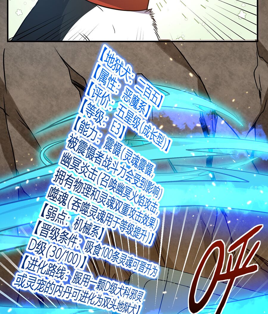 hệ thống mô phỏng linh sủng chapter 10 25