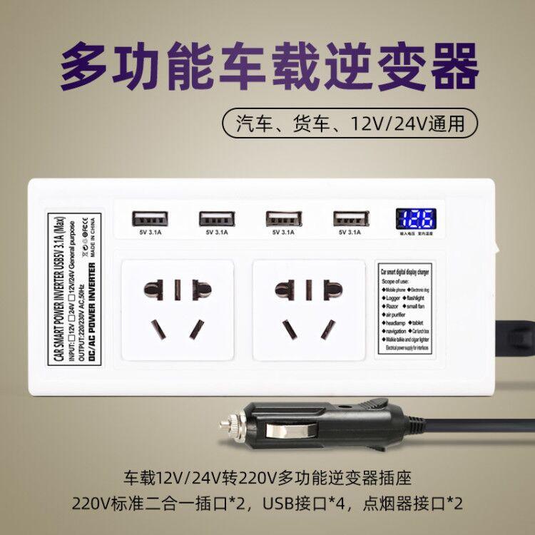 Đảm Bảo Chất Lượng Xe Biến Tần 12V24V Sang 220V Biến Tần Xe Ô Tô Điện Sạc USB Đa Năng