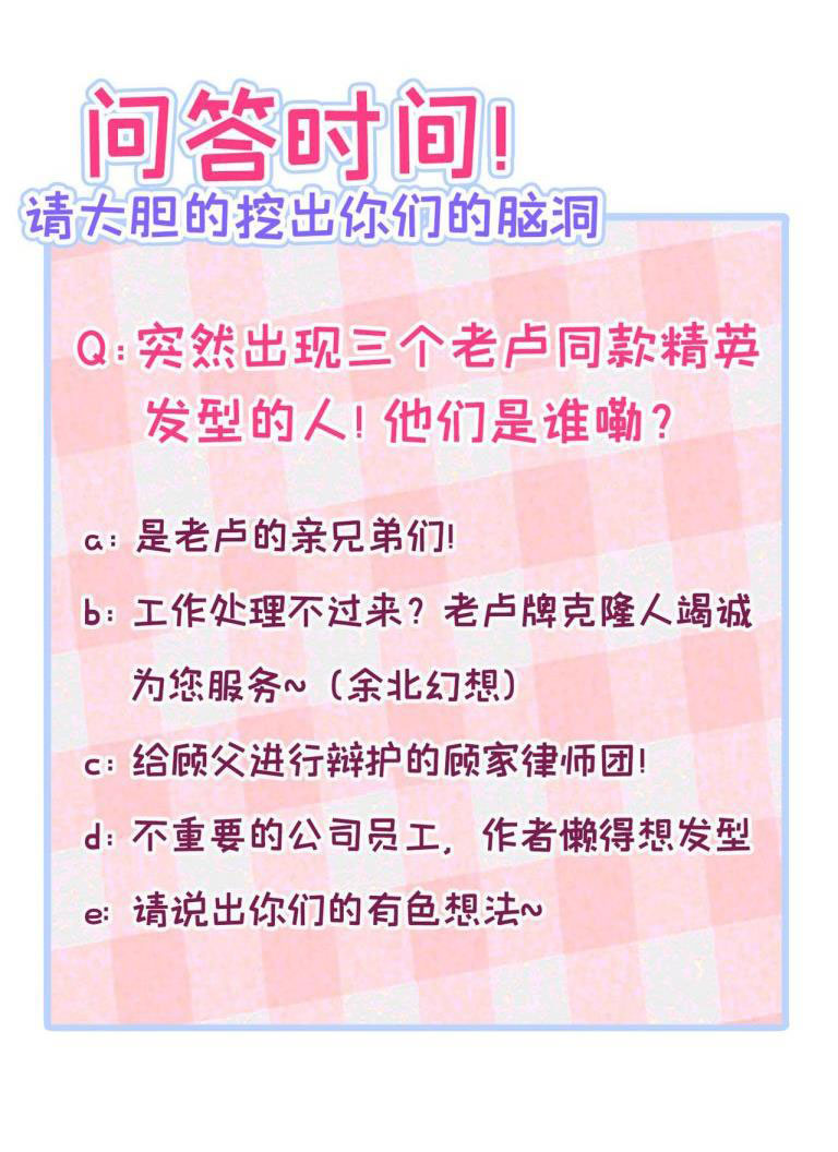 hotsearch của ảnh đế chapter 156 43