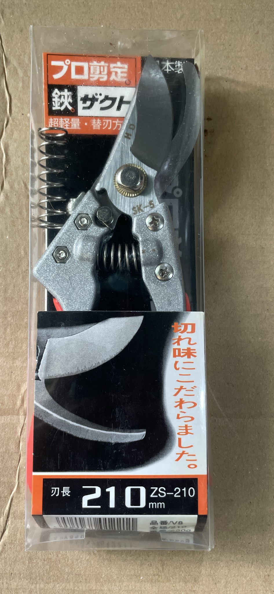 Kéo cắt cành ZS-210