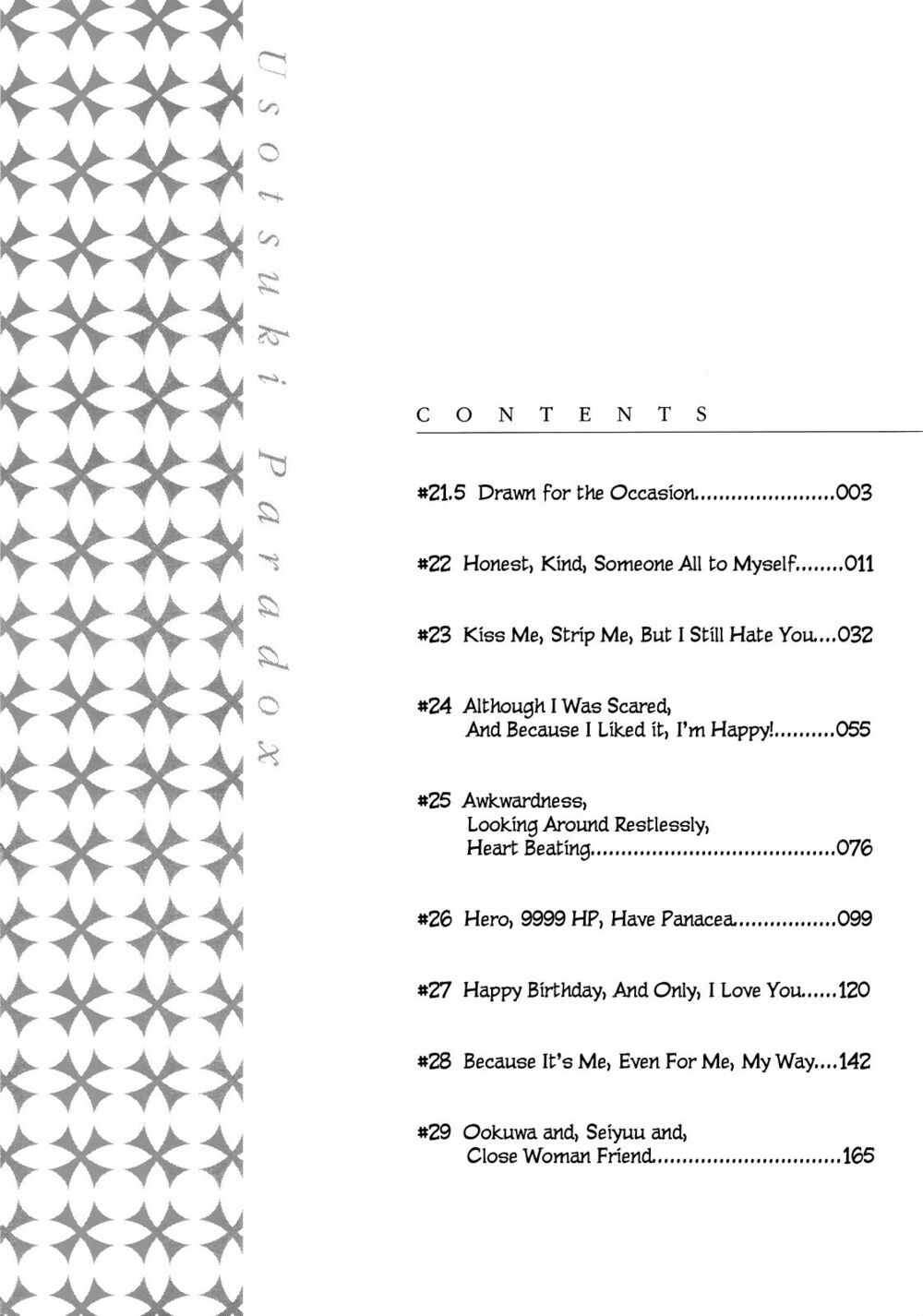 usotsuki paradox chapter 22 2