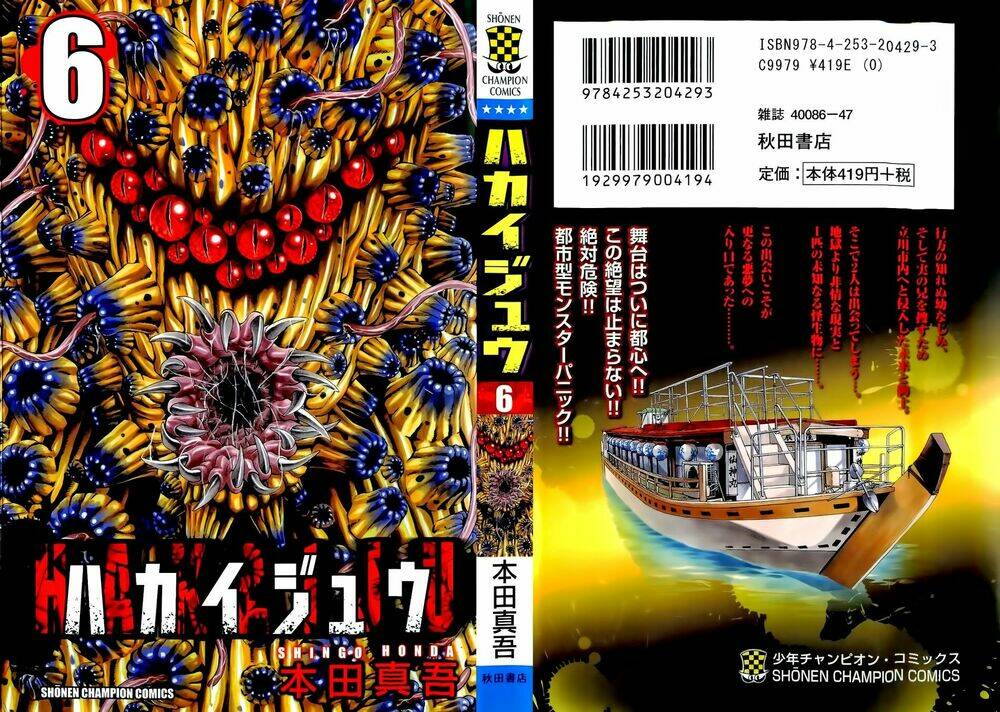 hakaijuu chapter 20 2