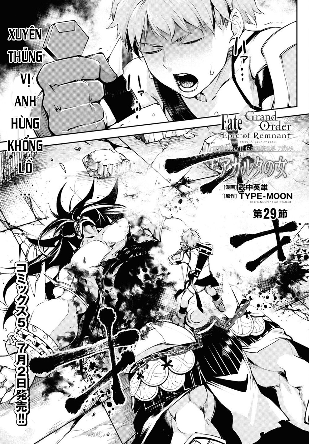 fate/grand order: epic of remnant - agartha chapter 29 1